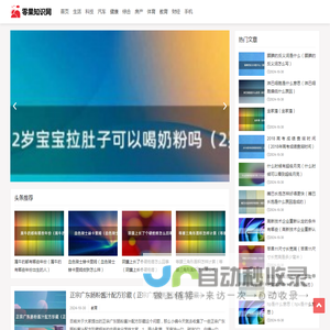 零果知识网-为创业者赋能量！