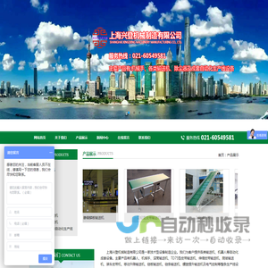 上海兴登机械制造有限公司