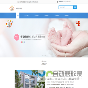 上海医疗器械供应商-医疗母婴用品-母婴护理用品-斯伽罗医疗科技（上海）有限公司