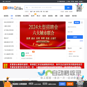 第一招聘会网_专注线上线下招聘网站_各地招聘会信息
