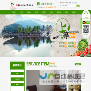 益鼓实业有限公司