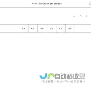 AMAZE FIBER 美络工坊