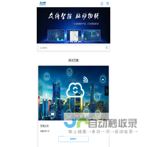 合肥纵向线科技有限公司