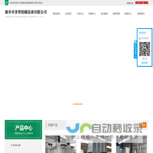 新乡市多普机械设备有限公司