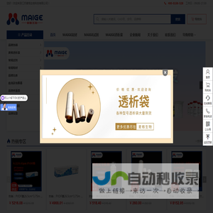 福建麦格数码科技有限公司|福建麦格数码科技公司\\福建麦格数码科技|麦格数码科技有限公司|麦格数码科技公司|麦格数码科技|麦格【官网】