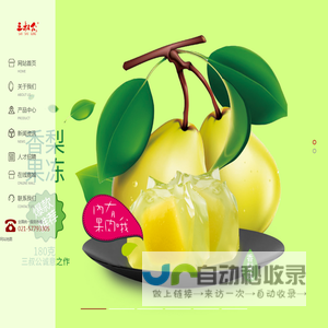 三叔公食品/上海祖香/祖香食品/麻薯/Q心/雪莓娘皮/上海三叔公/果冻