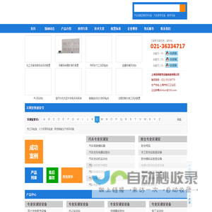 教学设备|教学仪器|教学仪器设备|教育设备:上海顶邦公司