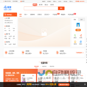 Antsoo俺搜网-PP|PE|PVC塑料|找塑料上俺搜