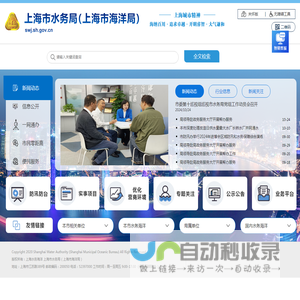上海市水务局（上海市海洋局）