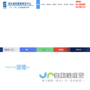 数据恢复