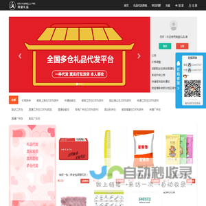 海皇礼品-
