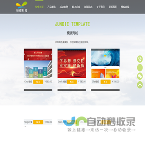 南京骏蝶科技有限公司