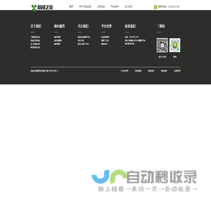 机械之家信息科技有限公司