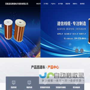 河南道信跨境电子商务有限公司