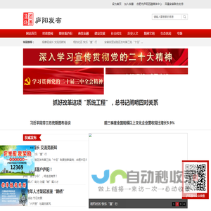 庐阳发布_合肥庐阳发布网