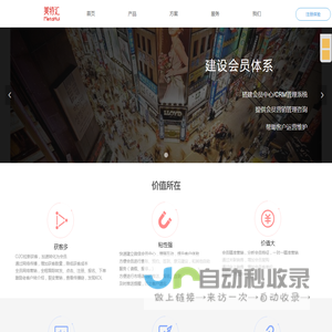 建设会员体系：会员CRM 营销咨询 运营维护 - 美特汇会员管理平台