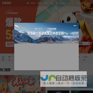 优居视界_家居装修装饰时尚门户