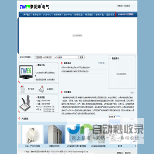 测控设备 淄博泰姆电气有限公司