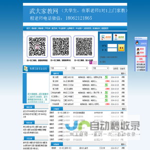 家教网|一对一家教中心|大学生家教|名校在职教师【学道】家教平台