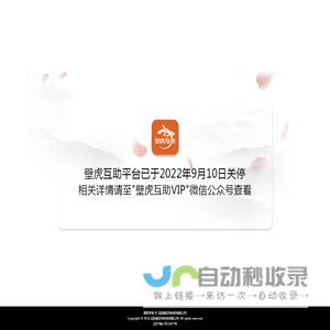 关停通知