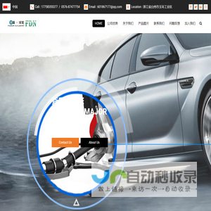 斧盾球笼 FDN