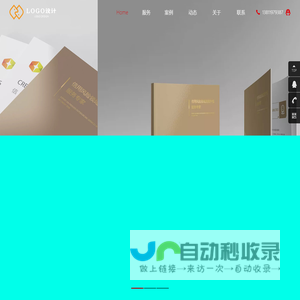 企业logo设计/公司标志设计/品牌商标设计/北京logo设计公司