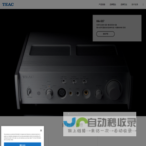 第一音响 (TEAC)