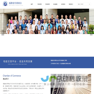 首页-福建省甘肃商会