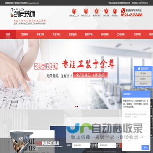 合肥工装公司-合肥办公室|厂房|餐饮店|酒店|宾馆|店铺装修设计_ 安徽省凯辰建筑装饰工程有限公司