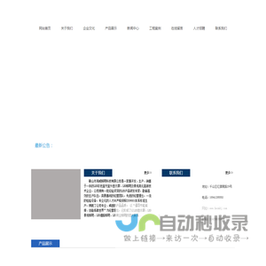 鞍山市海威照明科技有限公司