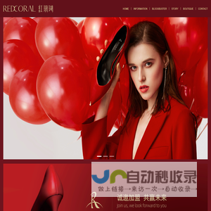 红珊瑚女鞋,品牌女鞋加盟-REDCORAL 红珊瑚