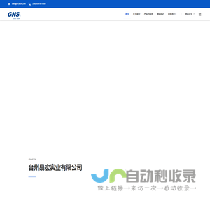 网站截图