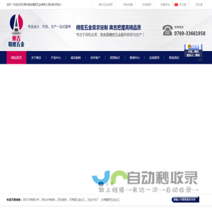 东莞奥吉精密五金有限公司-耳机头带批发,精密五金加工,东莞五金冲压,五金加工厂家,东莞耳机钢条