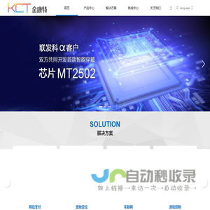 深圳金康特技术有限公司