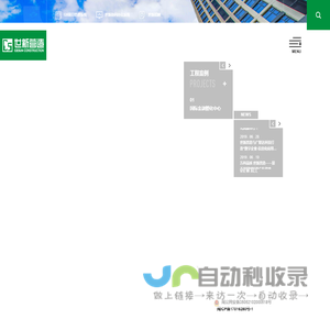 福建省世新工程营造有限公司