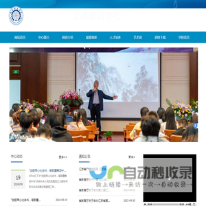 艺术教育中心