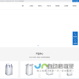 集装袋,吨袋,危包集装袋,导电集装袋,防静电集装袋厂家,宜兴市力高包装材料有限公司