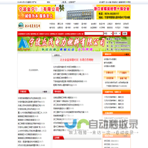 浙江煤炭信息网 宁波煤炭网 浙江煤炭信息 浙江省权威煤炭信息网站 指导单位:浙江省经信委建材冶金煤炭行业管理办 浙江省煤炭行业协会