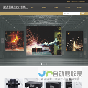 首页-河北省香河县北务屯计量器具厂