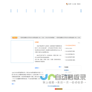 锋电子有限责任公司