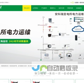 智慧用电监控装置-防逆流光伏表-防逆流保护装置厂家百科