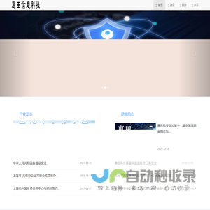 首页-上海惠田信息科技有限公司