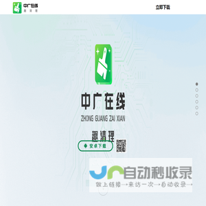 中广在线(北京)网络科技有限公司