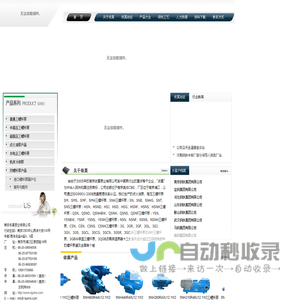 点火油泵,三螺杆泵,QSNHHSNH三螺杆泵-南京依莫泵业厂家