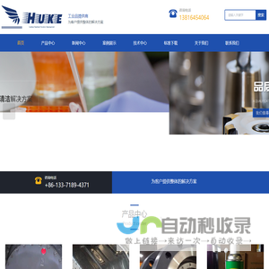 防锈油供应商-防护蜡价格-清洁剂批发-锈转化剂-环保型防腐涂料-上海沪科商贸有限公司