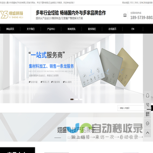 嘉兴市翊盛电子科技有限公司