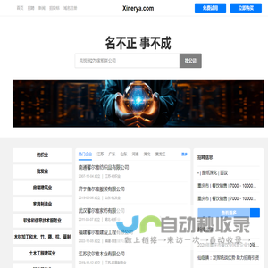 Xinerya 馨尔雅
