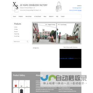 DongGuan Xinsheng Handbags Co., Ltd - Bag OEM&ODM factory