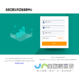 北京口腔健康网
