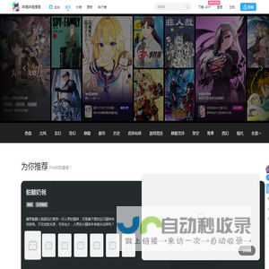 哔哩哔哩漫画 - bilibili 正版漫画平台